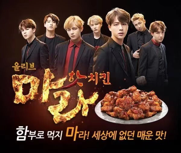 Qoo10] BTS bbq チキン トレカ 韓国限定