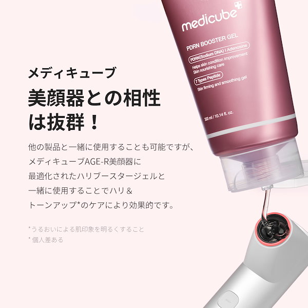 Qoo10] メディキューブ 【公式正品】 PDRN ブースタージェル