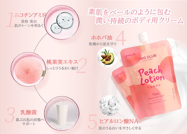 Qoo10] ピーチ TWG1+1 ボディスクラブ ボディーク