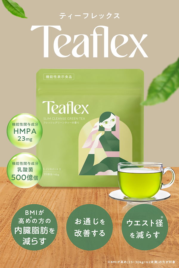 Qoo10] Teaflex Teaflex ティーフレックス スリム