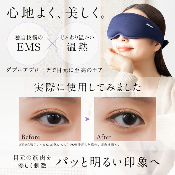 Qoo10] ニップラックス 新感覚のEMSホットアイマスク！EMSア