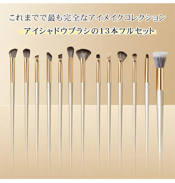 Qoo10] メイクブラシセット 13本セット アイシ