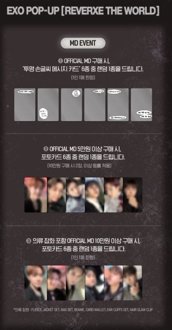 Qoo10] SMエンターテインメント 【現場購入+ 条件付き特典】EXO