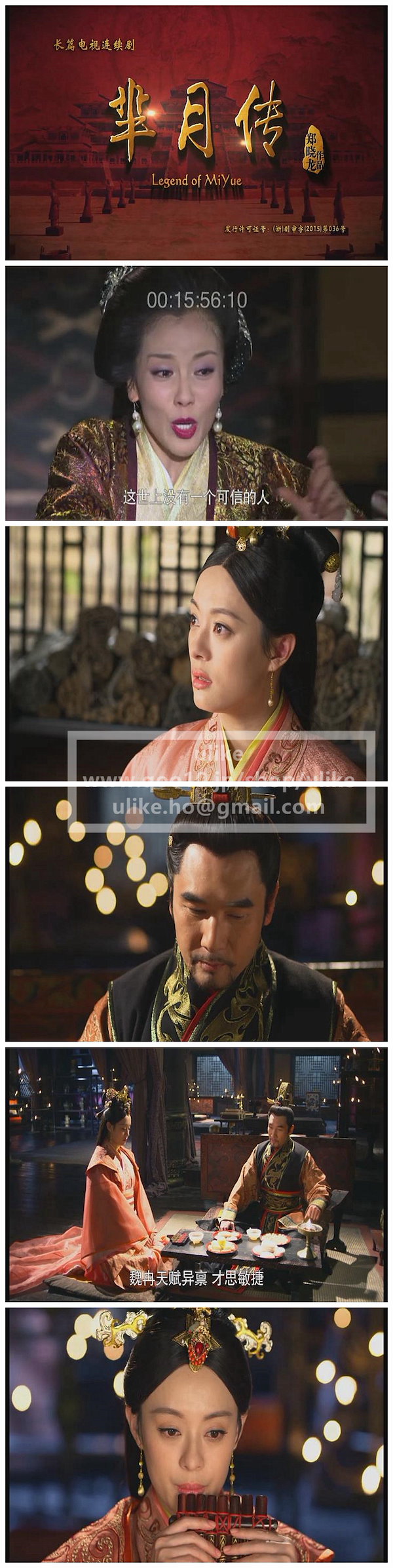 Qoo10] 中国ドラマ dvd 『ミーユエ 王朝を照