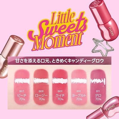 Qoo10] フィー 【2個セット】 3Dボリューミンググロス : ポイントメイク