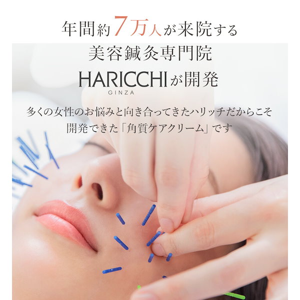 Qoo10] 銀座ハリッチ 【新発想角質ケアクリーム】レチベイビー