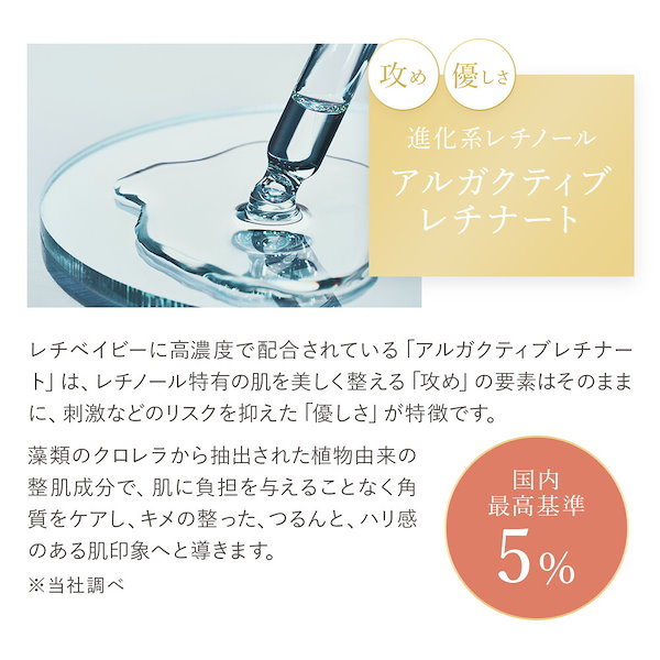 Qoo10] 銀座ハリッチ 【新発想角質ケアクリーム】レチベイビー