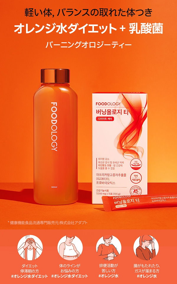 Qoo10] FOODOLOGY 【2個セット/単品】【ダイエットサポート