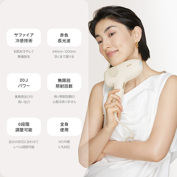 Qoo10] yete 【全プラットフォーム最安値！】無痛脱毛