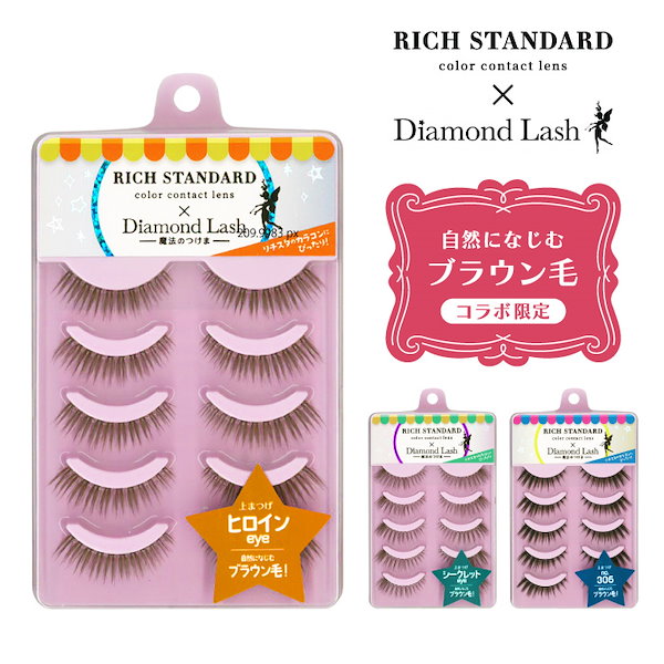 Qoo10] ダイヤモンドラッシュ 激安期間限定【大人気3選進化版】ナチュラ