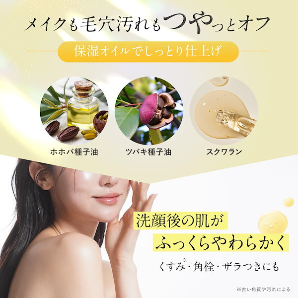Qoo10] 【美容成分配合メイク落とし】4Luste
