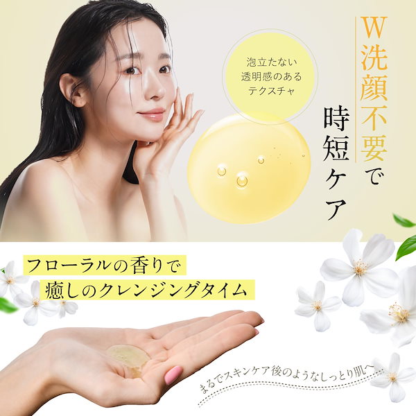 Qoo10] 【美容成分配合メイク落とし】4Luste