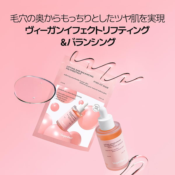 Qoo10] ヴィーガンイフェクト Veganifect(ヴィーガンイフェク