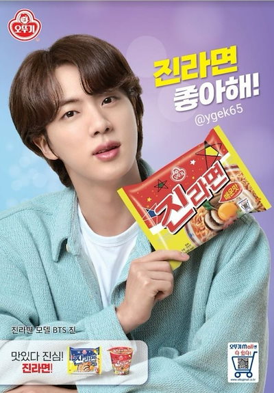 Qoo10] BT21 トレカ)ばら 2個 セットジンラーメン : 食品