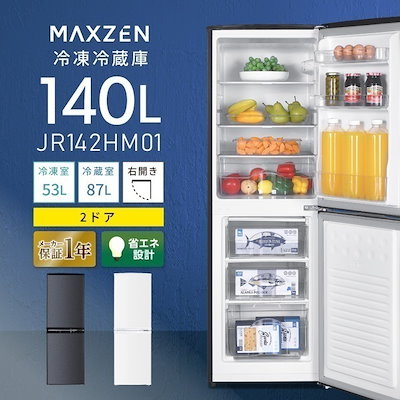 Qoo10] MAXZEN 冷蔵庫 140L 大容量 新生活 コンパ : キッチン家電
