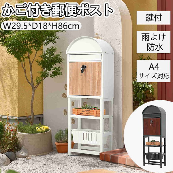 Qoo10] 【NEWカラー追加】ポスト 置き型 スタ