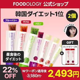 FOODOLOGY（フードオロジー）Qoo10公式ショップ - フードオロジ 原料は