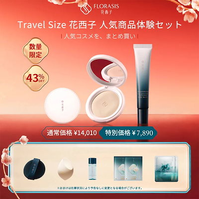 Qoo10] 花西子 【メガ割・2026福袋・Qoo10限定】 : キット・コフレ・福袋