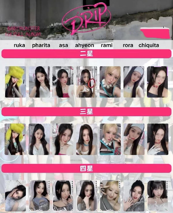 BABYMONSTER 2nd QQmusic ポップアップ トレカ12枚セット BABYMONSTER