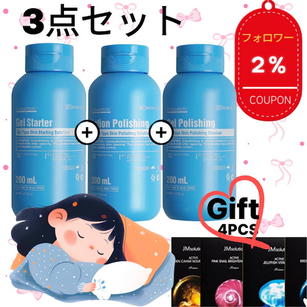 Qoo10] pharmesthetic Gel Stater + Polishi