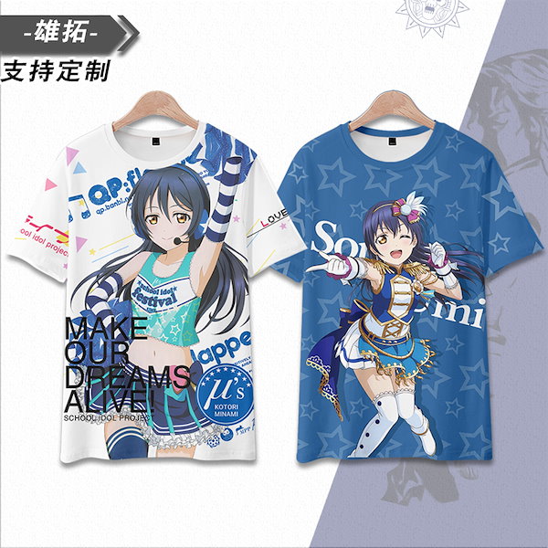 Qoo10] ラブライブ 園田海未応援半袖tシャツ フ