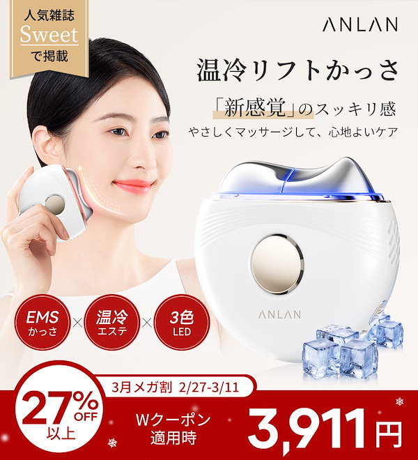 Qoo10] ANLAN メガ割27%OFF 【人気雑誌Sweet
