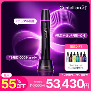 Qoo10] センテリアン24 【メガ割限定 GIFT付き】【公式】マデ