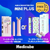 Qoo10] メディキューブ AGE-Rブースタープロミニプラス&クレ