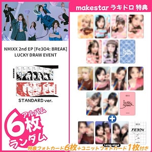 nmixx makestar