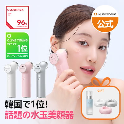 Qoo10] Quadthera MINITUNE 水玉 超音波 美顔器 : 美容・健康家電