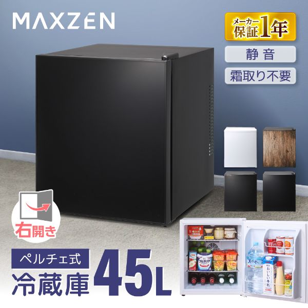 MAXZEN JRP45HS01GBK [ブラック] 価格比較 - 価格.com