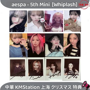 aespa whiplash kmstation