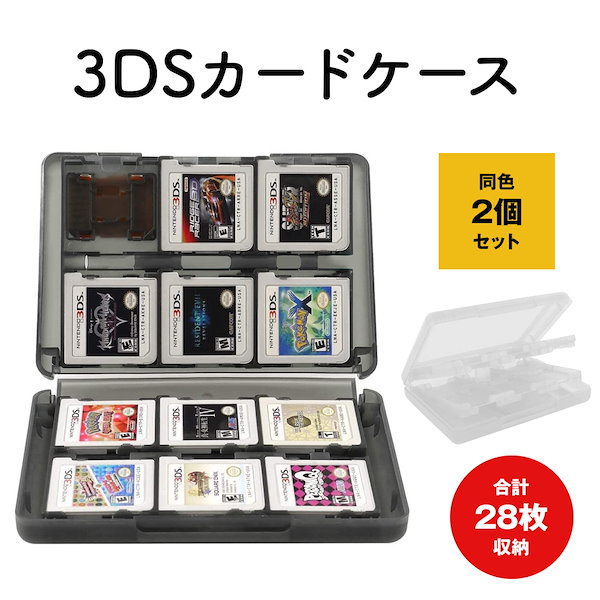 Qoo10] ZELDNER 3DS カードケース 【2個セット】 合