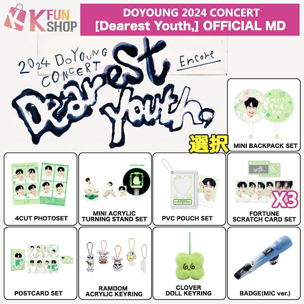 NCT127 ドヨン トレカ208枚 グッズまとめ売り NCT127 ドヨン トレカ208