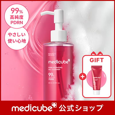 Qoo10] メディキューブ 【GIFT付】PDRN ピンクジェルトゥ : スキンケア