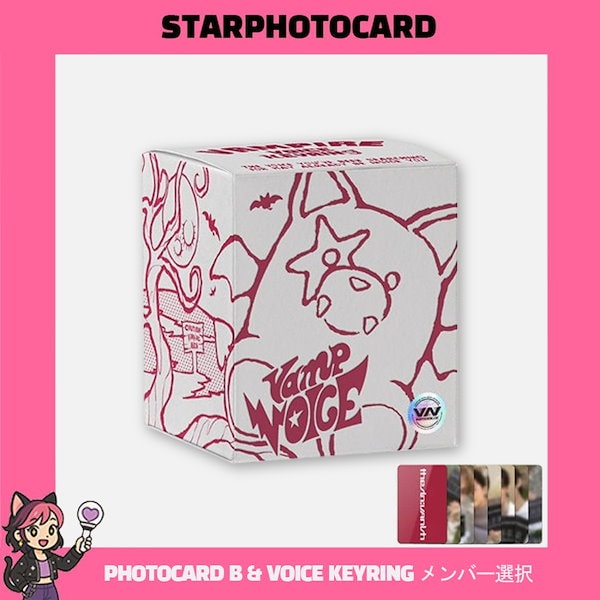 ENHYPEN VANISH ボイスキーリング 封入トレカ 7種コンプリート ENHYPEN