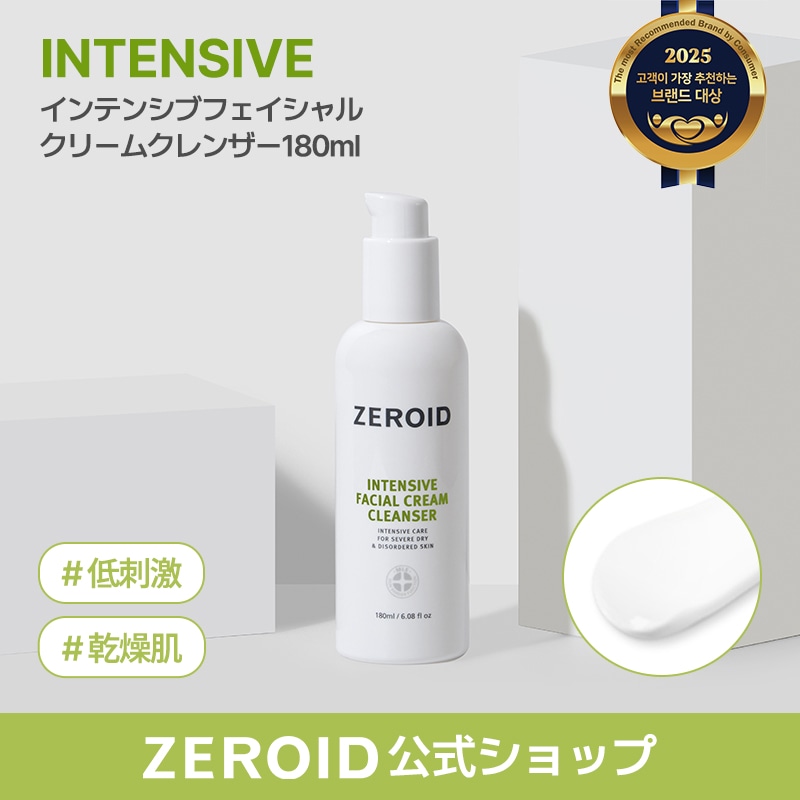 Qoo10] ゼロイド 【公式】【ZEROID】インテンシブフェ : スキンケア
