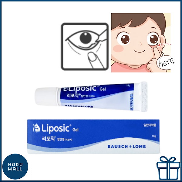 Qoo10] [正規品]Liposic リポジックジェ