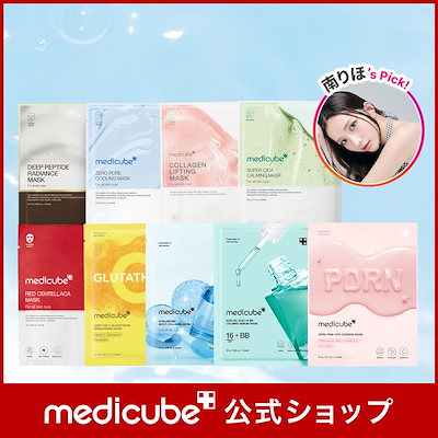Qoo10] メディキューブ 【南りほ Pick!】 シートマスクパッ : スキンケア