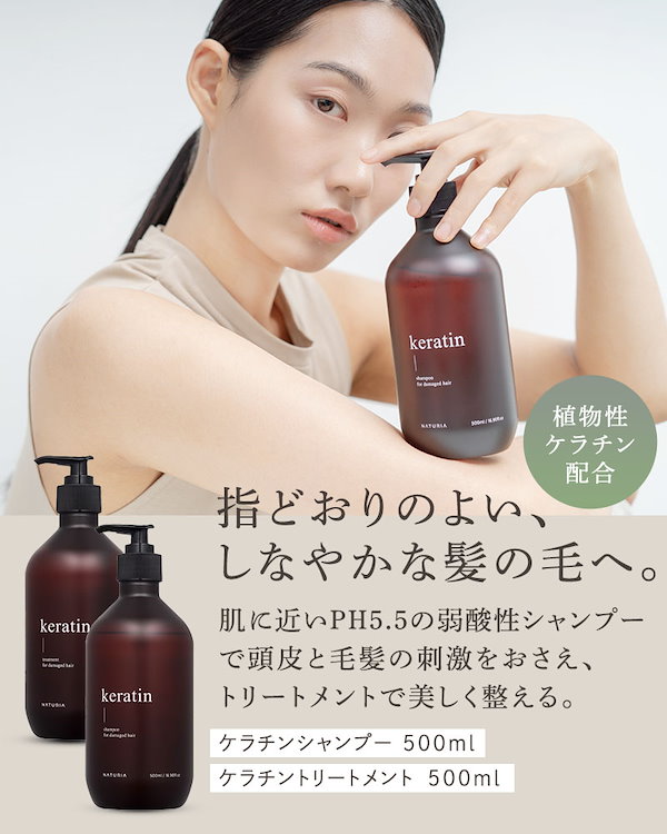 Qoo10] NATURIA professional NATURIA公式【美容室帰りのような指