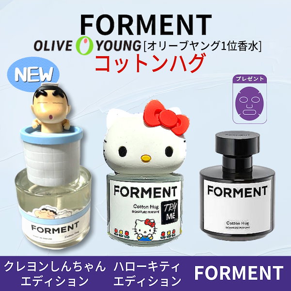 Qoo10] FORMENT [オリーブヤング1位香水] シグネチャー