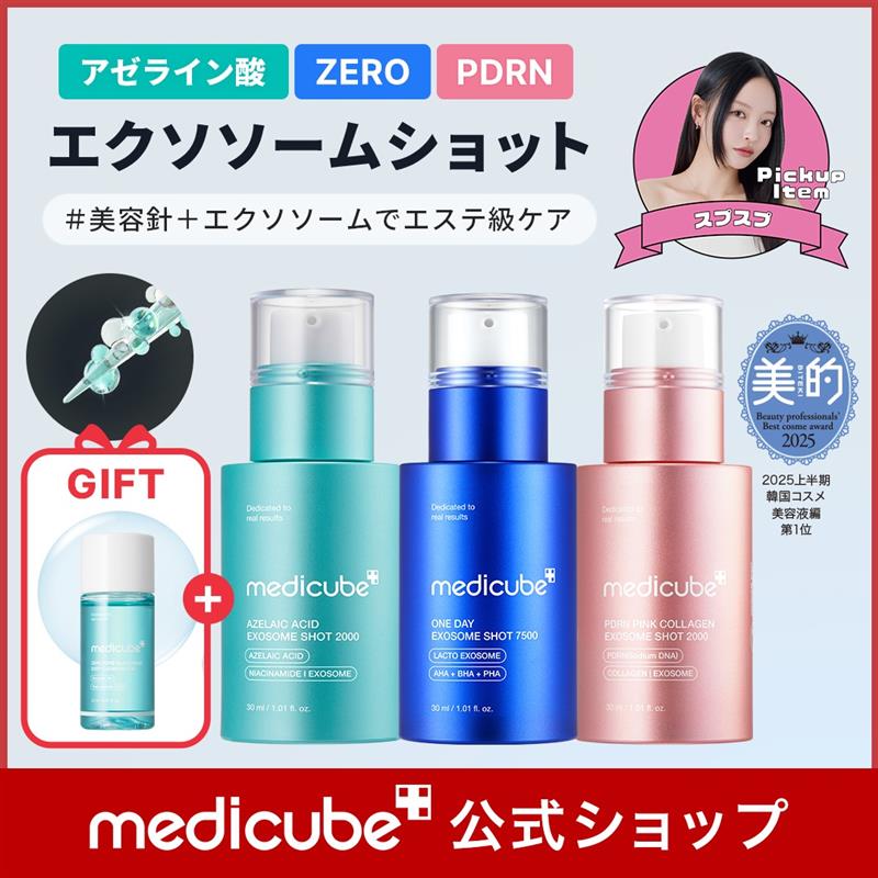 Qoo10] メディキューブ 【スプスプ Pickup Item / : スキンケア