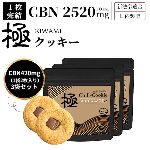 リニューアル濃度up⭐︎CRDP 1ml Cookies リニューアル濃度up⭐︎CRDP