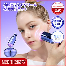 Qoo10 | 「メディテラピー」のブランド検索結果(人気順)：メディ