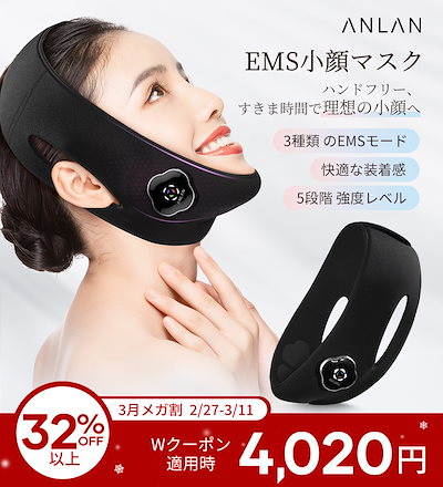 Qoo10] ANLAN メガ割33%OFF EMS小顔マスク フ : 美容・健康家電