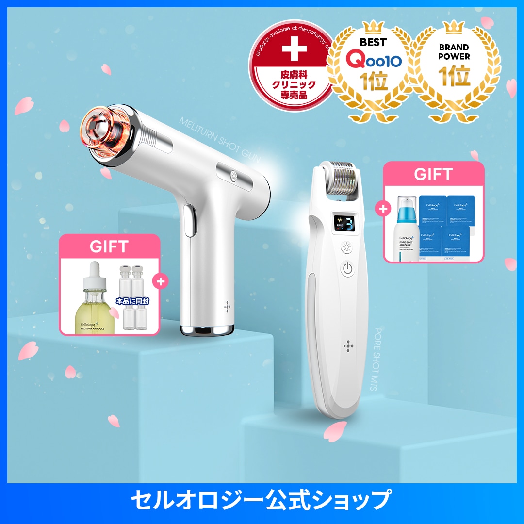 Qoo10] セルオロジー メガポセット/美顔器2点セット/シミ/色 : キット