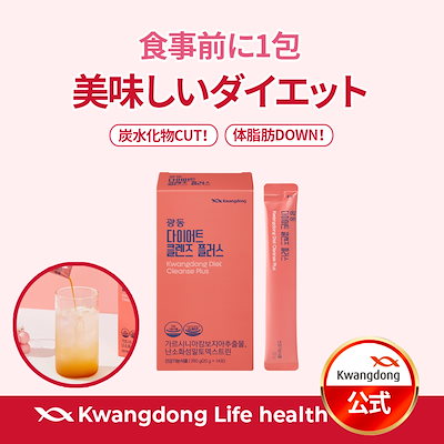 Qoo10] KWANGDONG 【1人3個まで】 ダイエットクレンズプラ : ダイエット