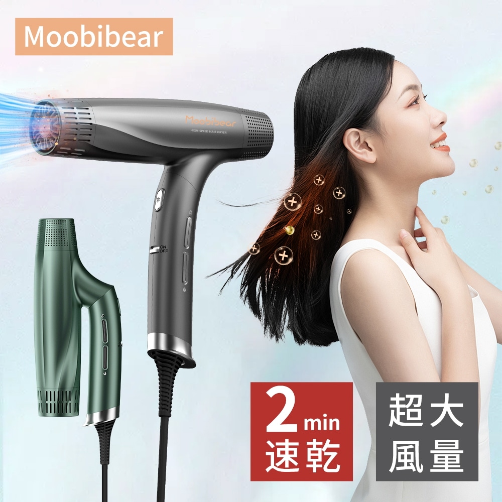 Qoo10] MOOBIBEARドライヤー ヘアドライ : 美容・健康家電