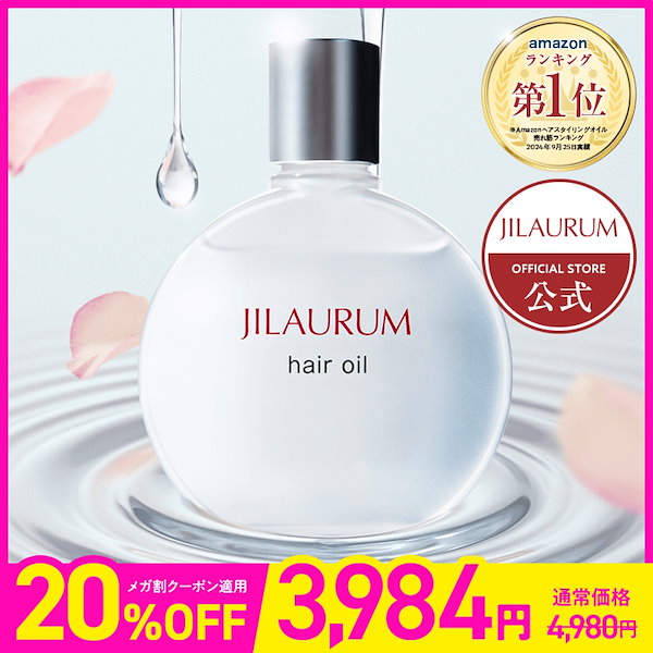 Qoo10] JILAURUM JILAURUM(ジルオーラム) ヘアオ