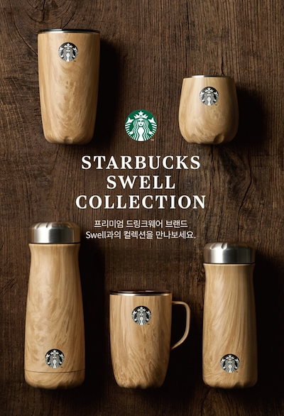 Qoo10] スターバックス 「韓国限定」SWELL X スターバック : ベビー